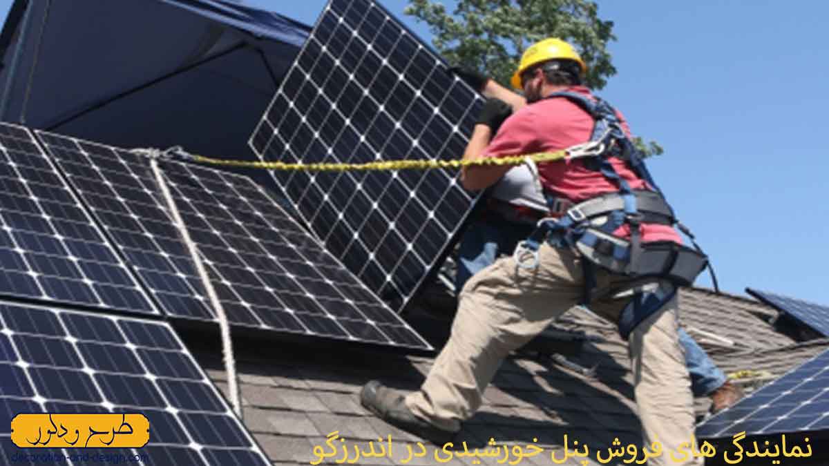 فروش پنل خورشیدی در اندرزگو تهران