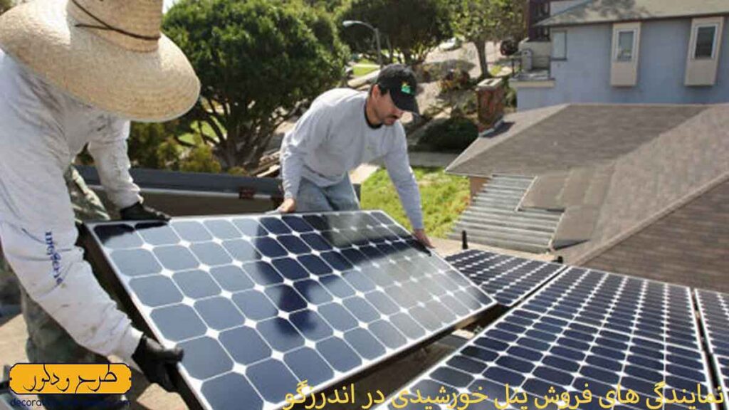 فروش پنل خورشیدی در اندرزگو تهران