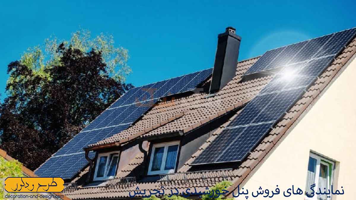 فروش پنل خورشیدی در تجریش تهران