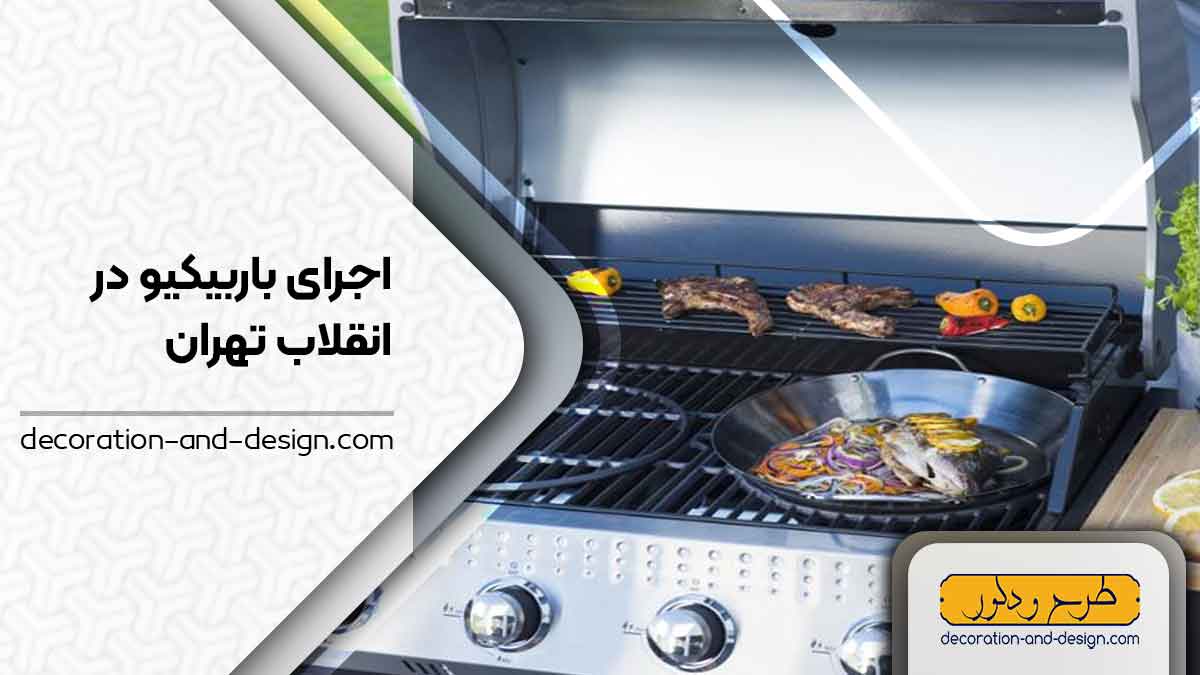 اجرای باربیکیو در انقلاب تهران