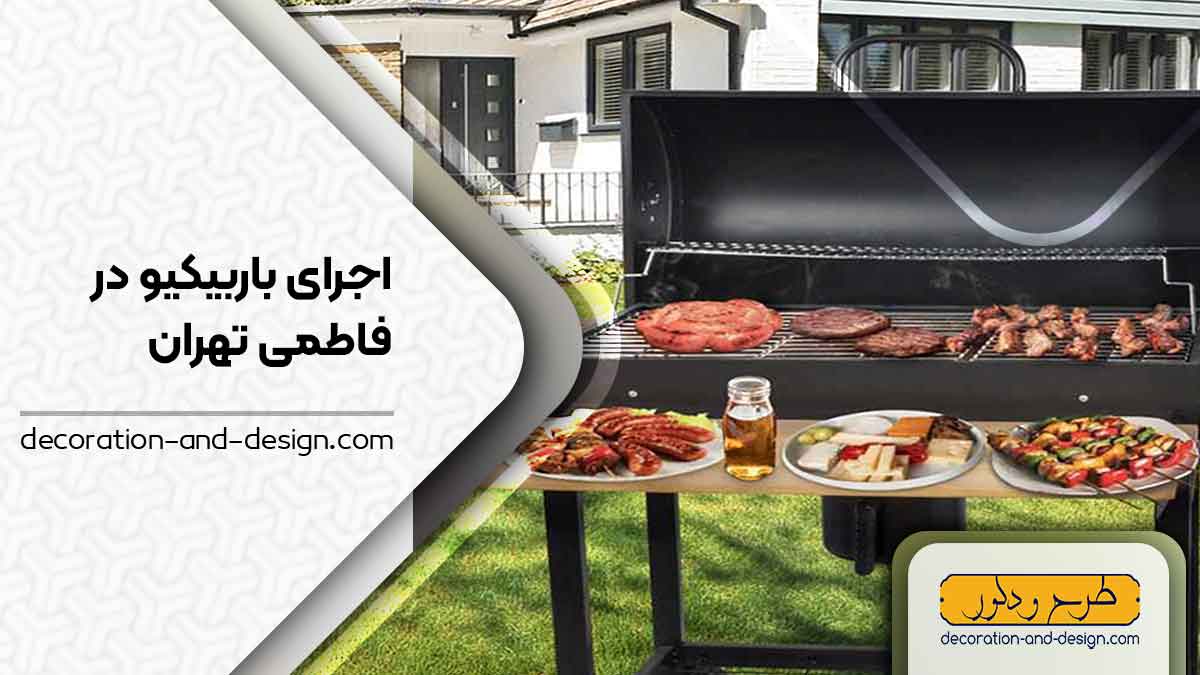 اجرای باربیکیو در فاطمی تهران