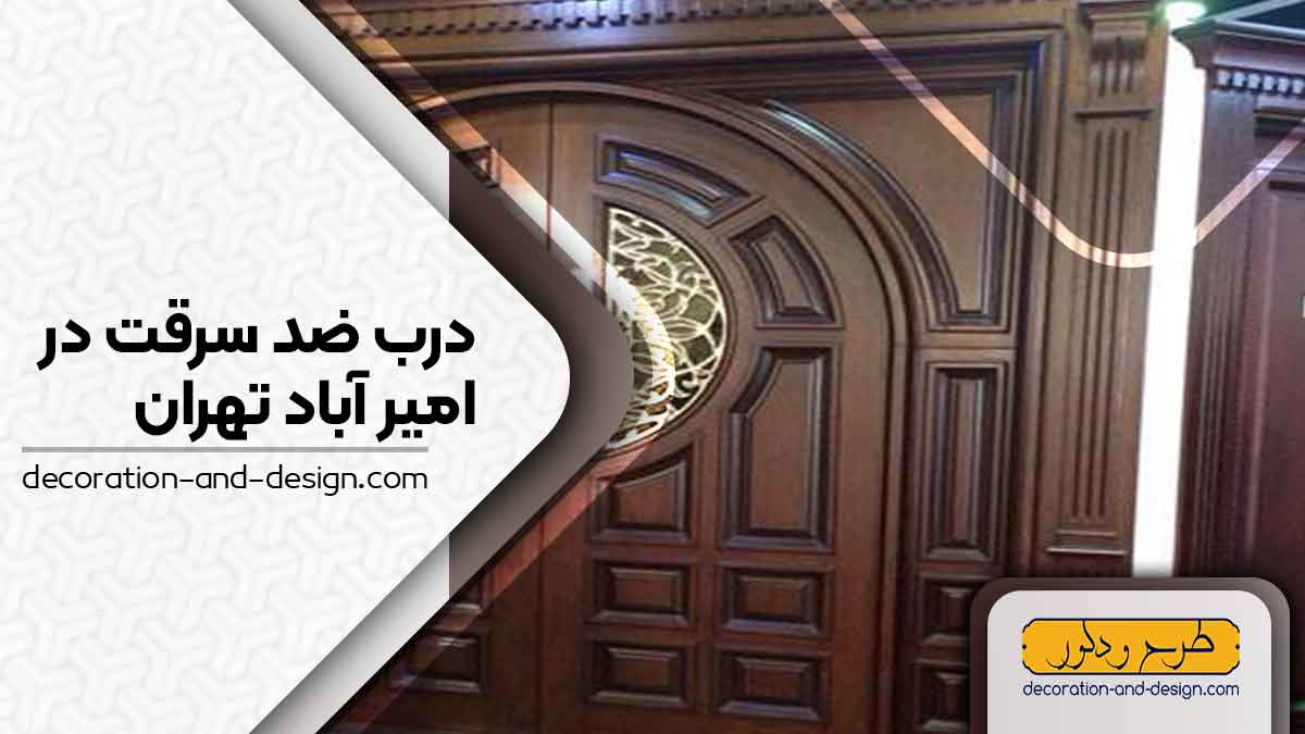 نمایندگی های پکیج و رادیاتور در امیر آباد تهران