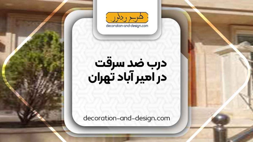 نمایندگی های پکیج و رادیاتور در امیر آباد تهران