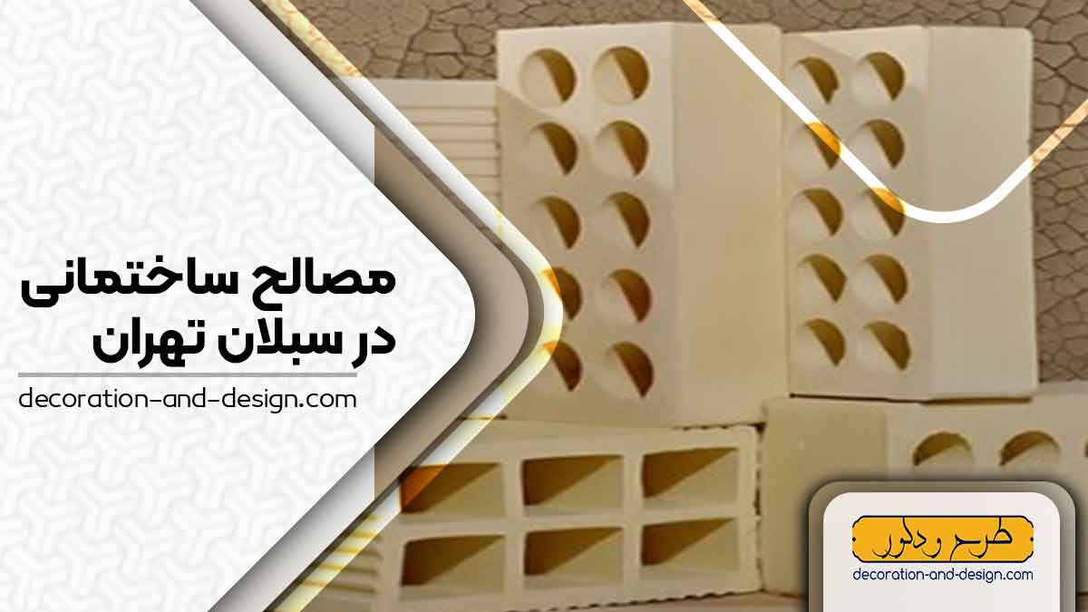 دوربین مداربسته در سبلان تهران