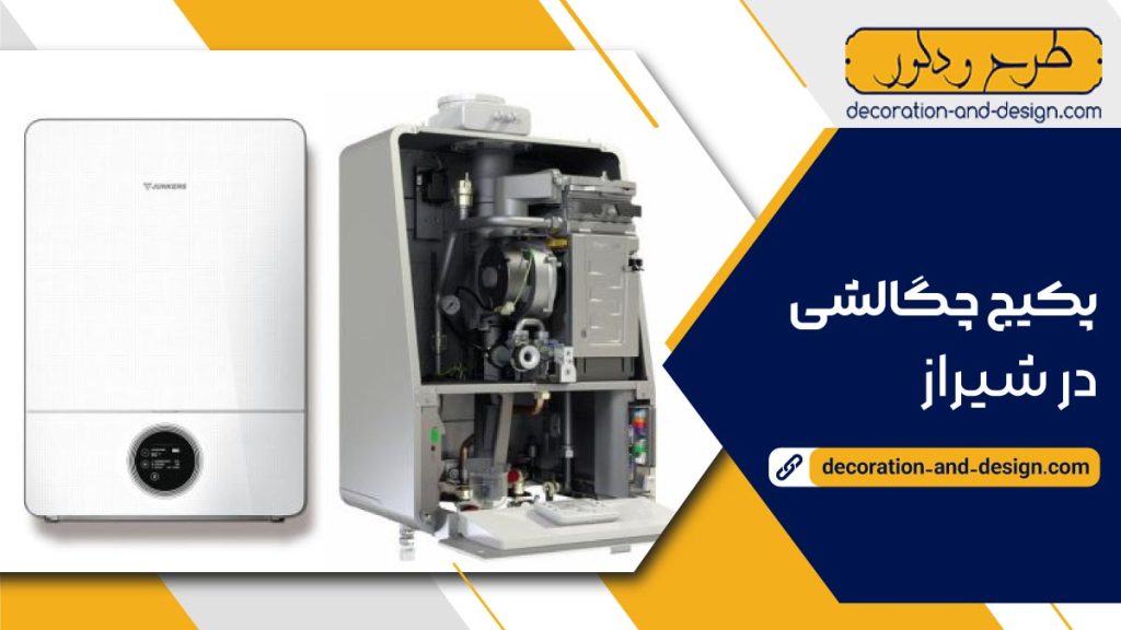 فروش پکیج چگالشی در شیراز