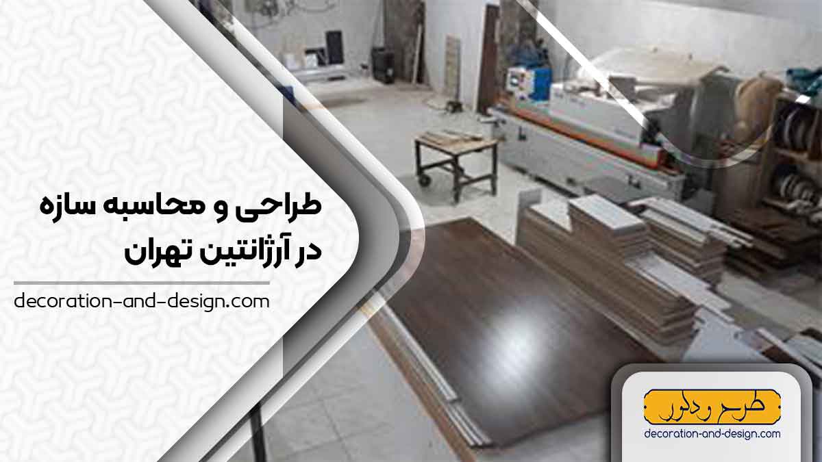 شرکت های طراحی و محاسبه سازه در آرژانتین تهران