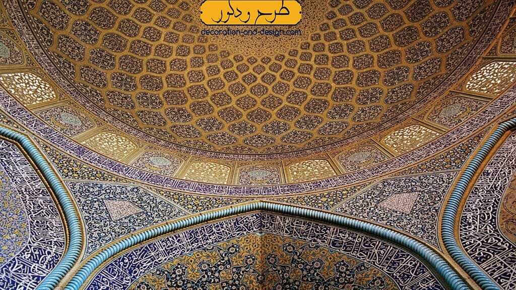 معماری داخلی مسجد شیخ لطف الله