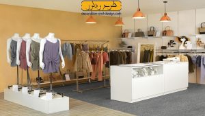 دکوراسیون داخلی لباس فروشی زنانه: هنر جذب مشتری