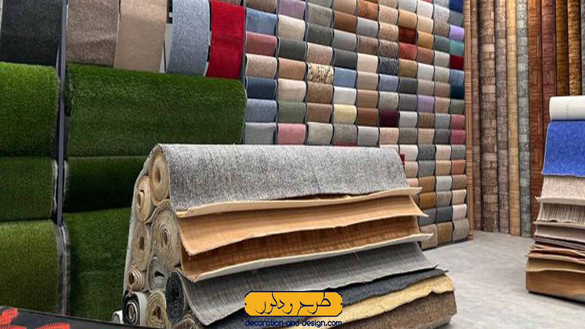 نمایشگاه موکت صبا