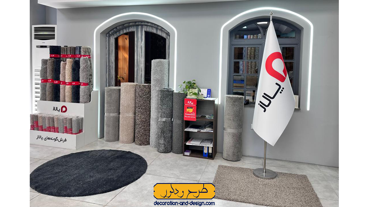 نمایشگاه موکت صبا