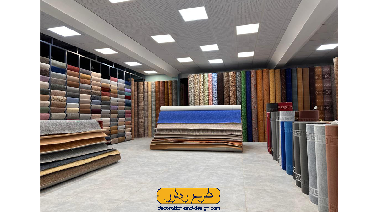 نمایشگاه موکت صبا