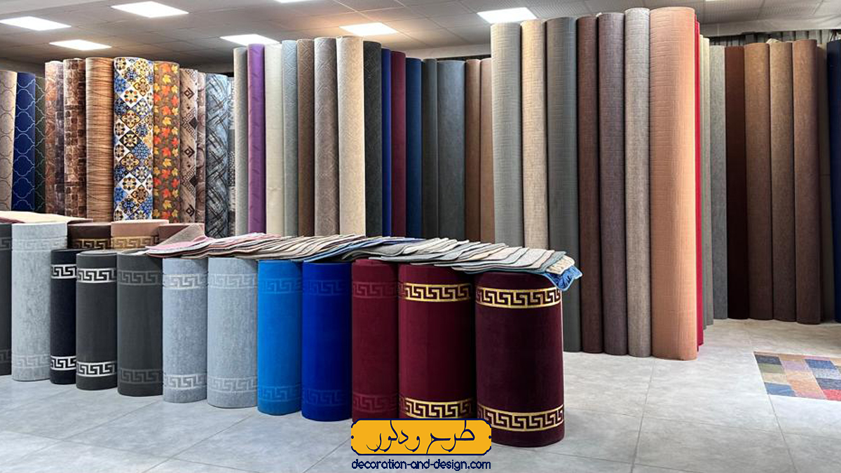 نمایشگاه موکت صبا