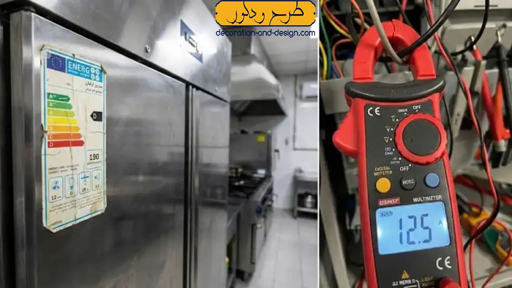 بررسی میزان مصرف برق یخچال ویترینی